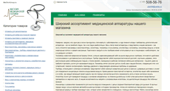 Desktop Screenshot of medtechgroup.ru