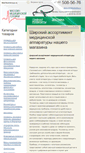 Mobile Screenshot of medtechgroup.ru