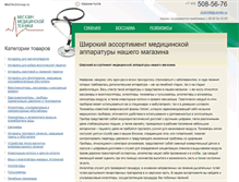 Tablet Screenshot of medtechgroup.ru